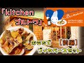 【八戸グルメ】『kitchenプルトワ』「お家でブイヤベースセット」で海鮮10種や南部煎餅で至れり尽くせり八戸堪能【前編】八戸ブイヤベース2021 Hachinohe bouillabaisse
