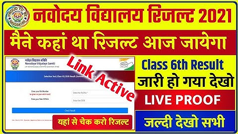 🔴LIVE - रिजल्ट घोषित -; Navodaya Vidyalaya Result 2021 kaise dekhe class 6 | how to check jnvst resu