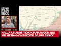 Арестович: українська авіація "показала щось, що ми не бачили ніколи за цю війну"