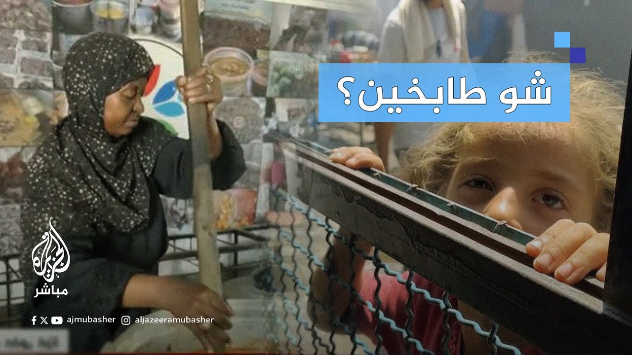 "وَيُطْعِمُونَ الطَّعَامَ".. تكية أبناء النصيرات لتوفير الطعام للنازحين