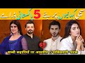 Top 5 Blockbuster Pakistani Dramas | Real Emotions, Real Stories - Part 2 | Pakistani Serial | Drama
