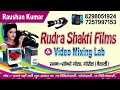 Entro rudra film  pk studio mixing lab  anokhi digital recoding studio patepur