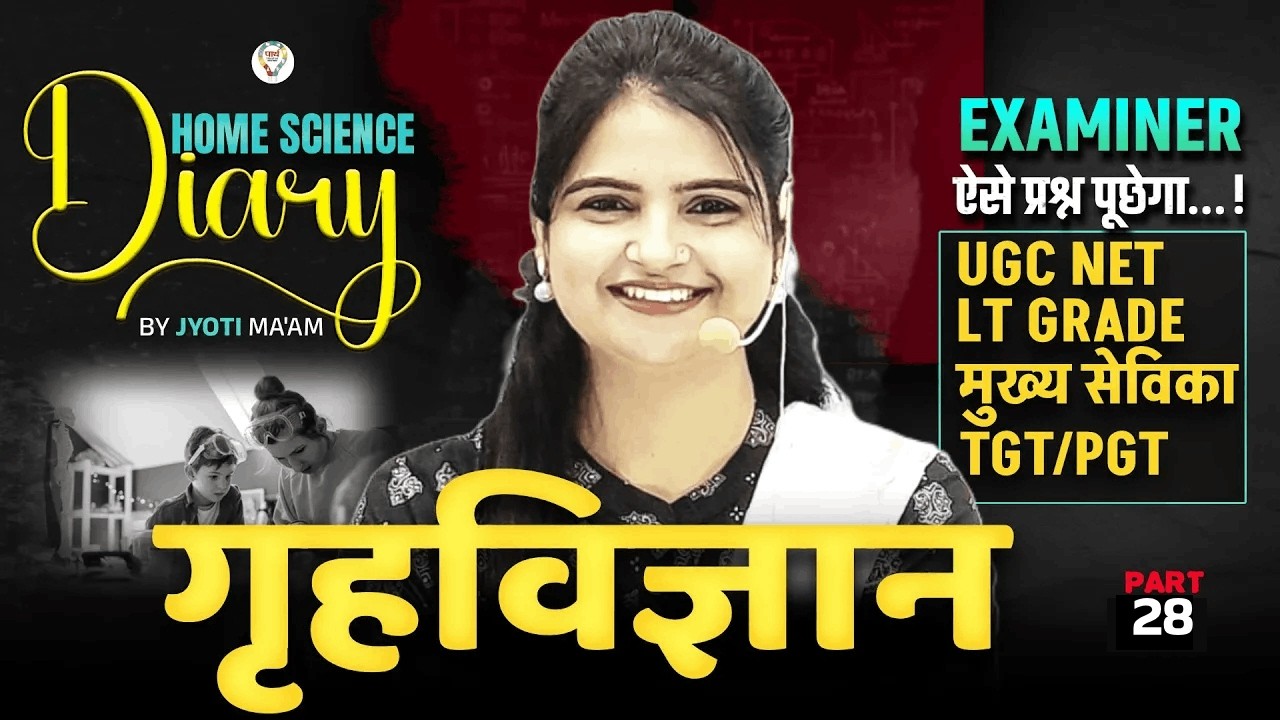 All Home Science Exams : Home Science Diary By Jyoti Ma'am | Home Science Complete Revision