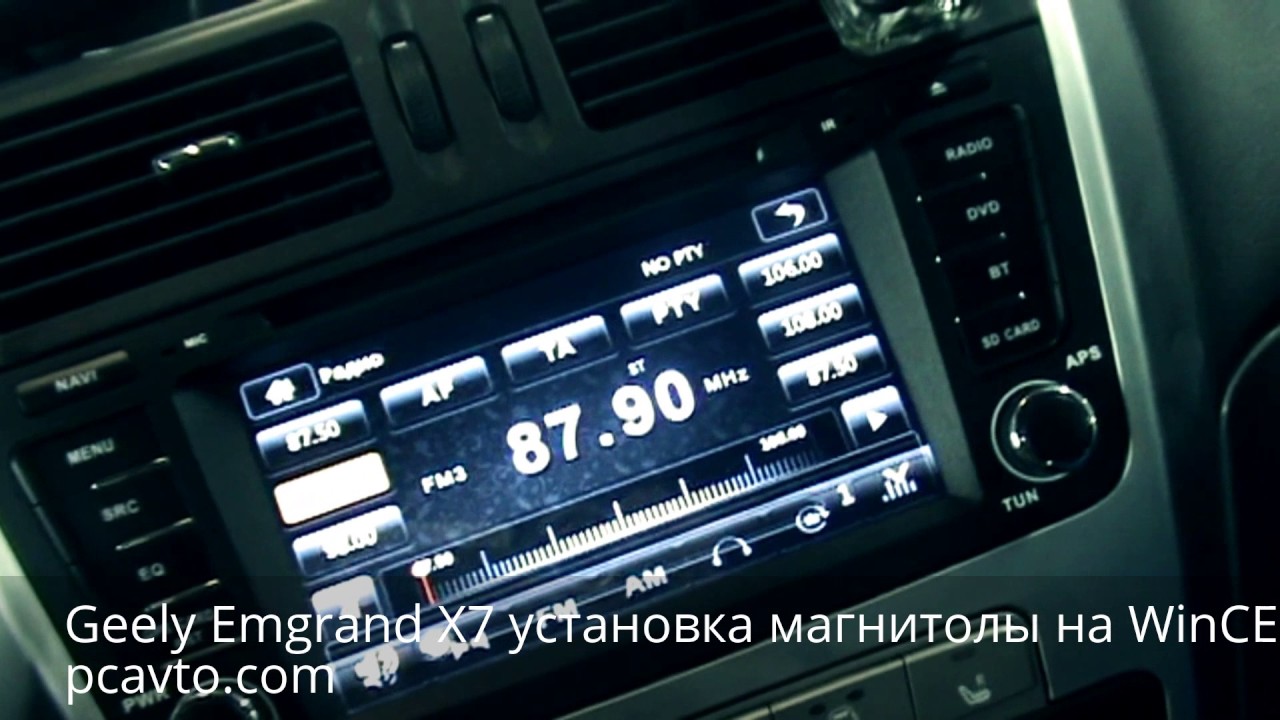 Geely emgrand x7 магнитола