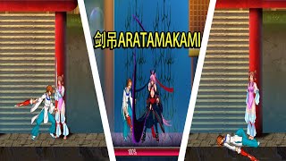 Aratamakami-Act#Gameplay