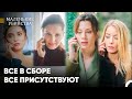 Делитесь Всеми Слухами Дамы - Маленькие Убийства
