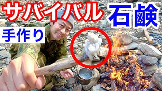 サバイバル術 Youtube サバイバル術 Youtube