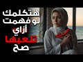 فن التجاهل الذي يجعلها تركض خلفك علم نفس المرأة فن التجاهل الذي يجعلها تركض خلفك علم نفس المرأة