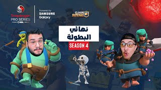 Clash Royale Season Finals Day 2