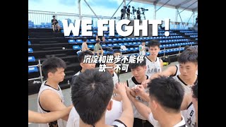 “沉淀和进步不能停，缺一不可” #vlog #阿迪达斯火拼篮球赛 #教练 #进步不能停 #篮球🏀
