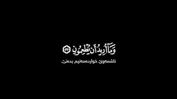 وما خلقت الجن والأنس إلا ليعبدون شاشة سوداء | كرومات قرآن #سورة_الذاريات بصوت #محمد_صديق_المنشاوي