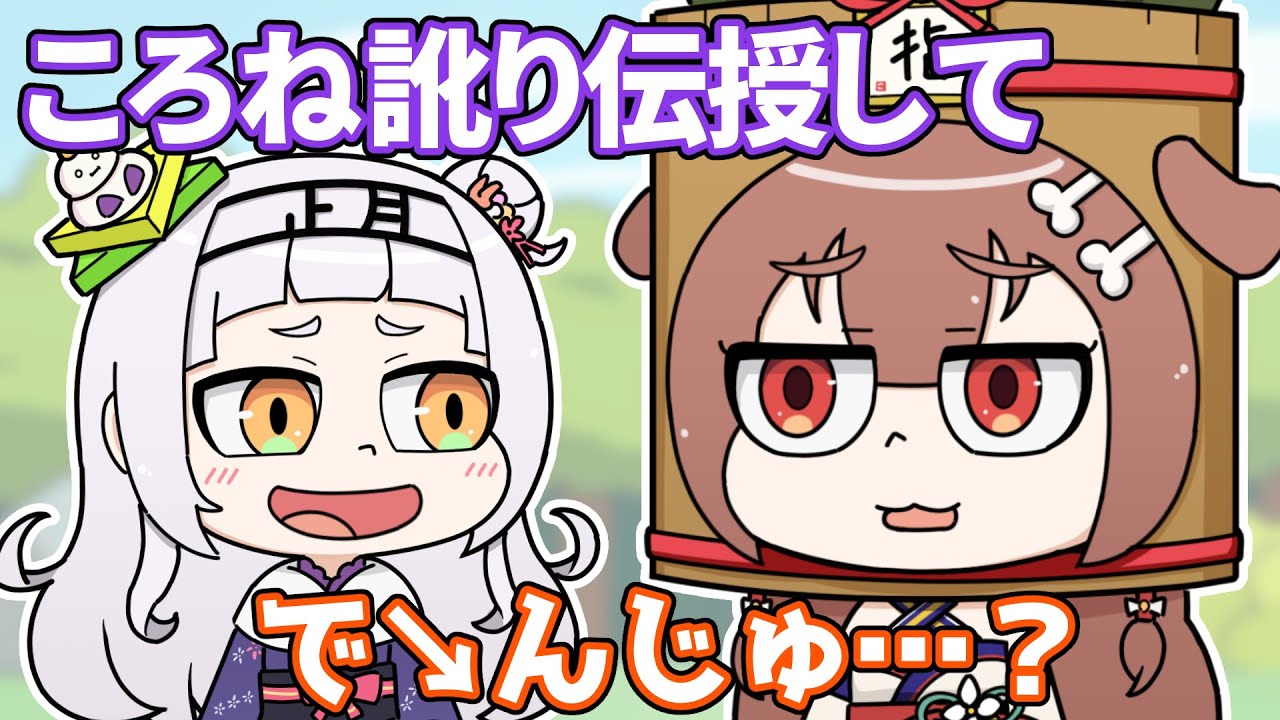 Korone Teaches Her Cute And Unique Accent To Shion【Hololive