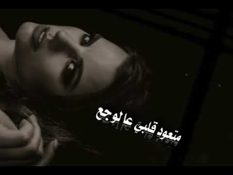 باعتني وراحت لغيري تصميم حسام الحداد