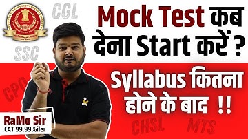 Mock Test कब देना Start करें 📝 Syllabus कितना होने के बाद  !!❓@RaMoSirFanClub