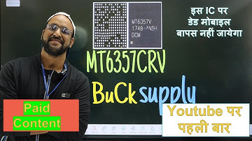 MTK MT6357 CRV की पूरी buck Voltage समझ लो ( Paid Content जो इंस्टिट्यूट वाले तो नहीं देने वाले )