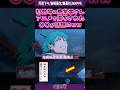 【呪術廻戦】ついに登場した鹿紫雲さんとある描写が〇〇と話題にww　#shorts #呪術廻戦 #jujutsukaisen #反応集