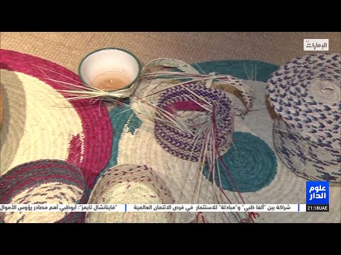 الإمارات الأولى عربيا والسابعة عالميا في عدد عناصر التراث غير المادي المسجلة ب اليونسكو