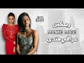 ريمكس Manike Mage هندي عراقي حصريا حسيون HD تيك توك