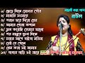 Best of pratima debnath       pratima debnath baul  bengali folk song  baul gaan