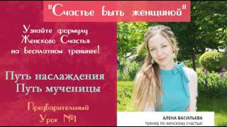 Бесплатный тренинг Бесплатный тренинг