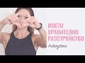 Как се справих с моето хранително разстройство?  | Моята история