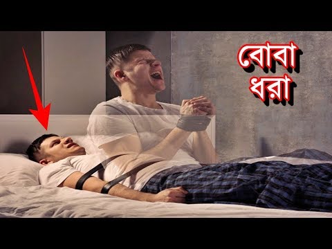 ভিডিও: বোভাডা কি ধাক্কা দেয়?