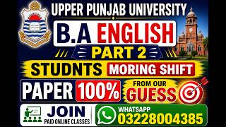 Punjab University B.A English Part 1 Morning Shift Paper 2026 | 100% Guess Paper Came