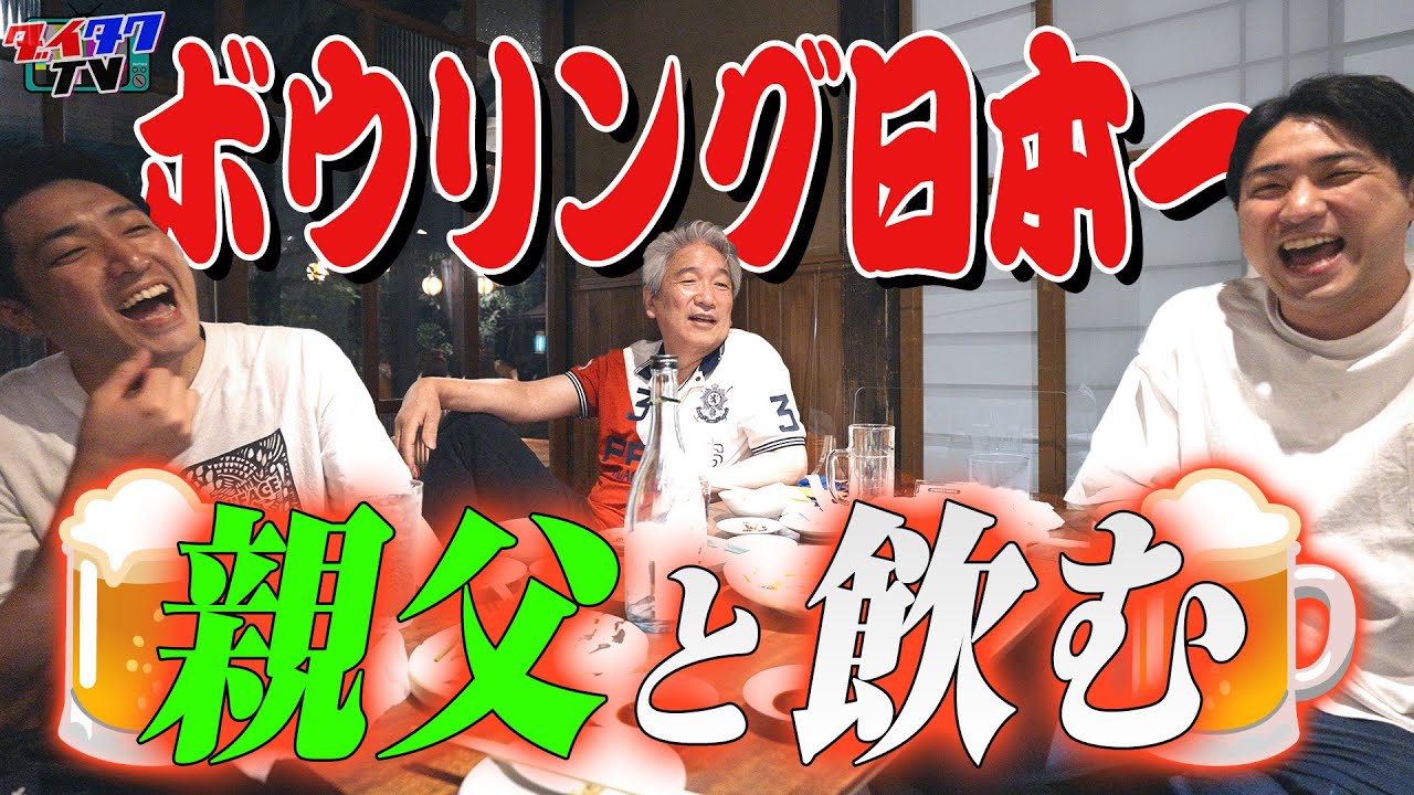 おい、久々に熊本帰ってきたから街で飲むぞ!!