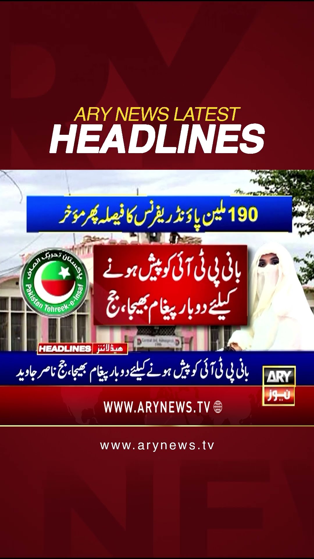 #3pmheadlines #HBLPSL10 #ImranKhan #pti #bushrabibi #salmanakramraja #shorts