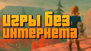 ТОП 5 ИГР, БЕЗ ИНТЕРНЕТА, НА АНДРОИД. screenshot 3