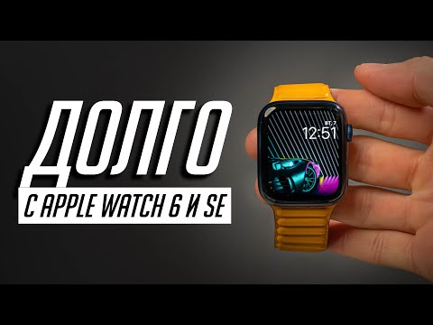 Год с Apple Watch 6 и SE: что стало с часами? Нюансы, недостатки, автономность и стоит ли покупать?
