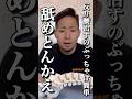 【反り腰】治すのはぶっちゃけ簡単？は？#shorts
