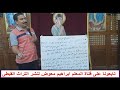 لحن افين بى ارشى ج2 تكملة افشوليم تعليمى للمعلم ابراهيم معوض 