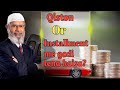 Buying Car on Installment is haram or halal by dr zakir naik,#drzakirnaik #installments #emi#islam