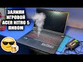 Оживляем КРУТОЙ Acer NITRO 5 2021 года после ЛЮТОГО залития! Почему не стоит класть ноутбук в рис?