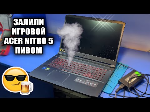 Видео: Оживляем КРУТОЙ Acer NITRO 5 2021 года после ЛЮТОГО залития! Почему не стоит класть ноутбук в рис?