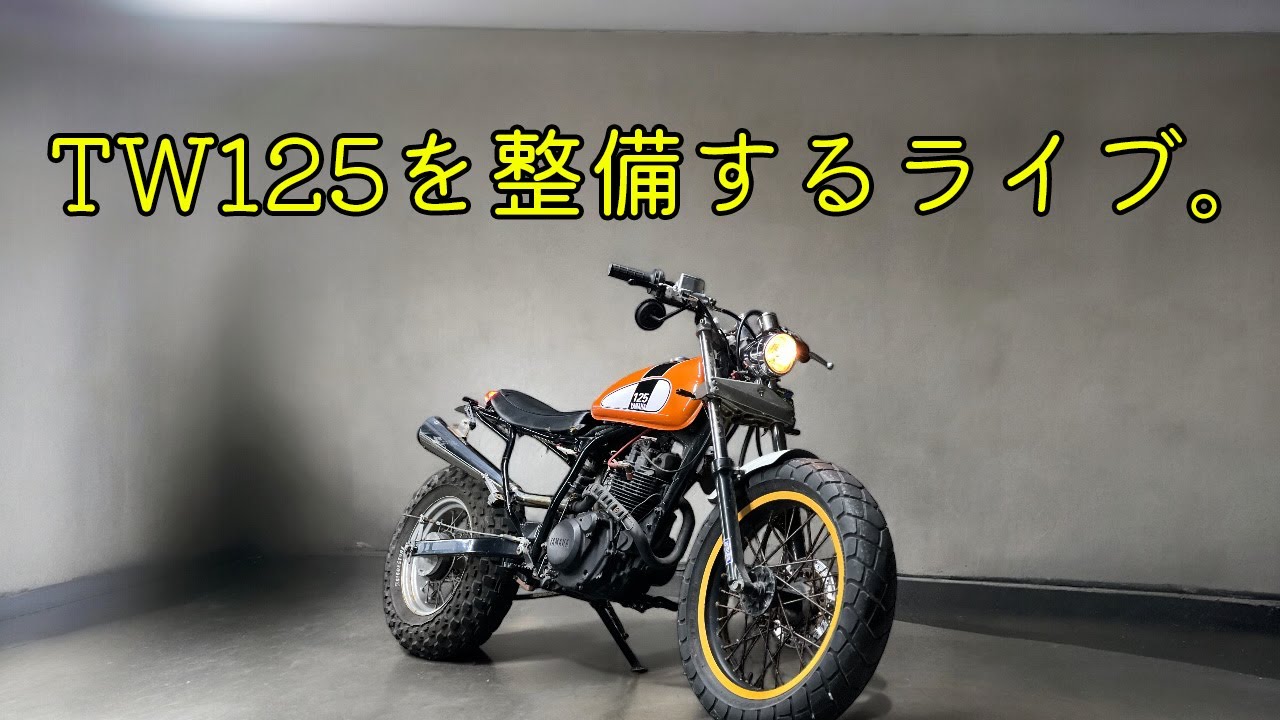 YAMAHA　TW125 逆輸入　不動 YAMAHATW125 逆輸入不動 (小林和義) 焼津のヤマハの中古あげます・譲り
