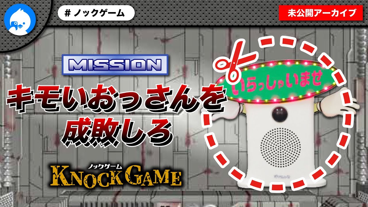 4つのミッション再び！過去のオチを取り混ぜたフルコースの結末ｗ