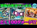 【ポケカ/対戦】先攻ワンキルが理不尽すぎるモモワロウガケガニデッキ！【ポケモンカード/かわのそばちゃんねる】
