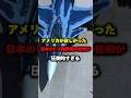 「日本の技術はオレのもの」米軍がどうしても欲しかったF-2戦闘機の技術がスゴイ
