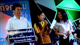 เปิดโลกกิจกรรม RMUTL CM 2556/13
