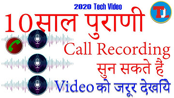 How to old call recording Recovered life time | Purani Call recording kaise sun sakte hain |