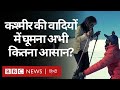 Kashmir के Gulmarg में दिखने लगे Tourist, Corona का कितना डर है लोगों में? (BBC Hindi)