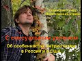 С сексуальным уклоном. Об особенностях патриотизма в России и в США. Кучер. Политический стрим.