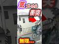 無理ゲーすぎる。右から突っ込んできた信号無視の自転車。ドラレコが捉えた衝撃の瞬間。