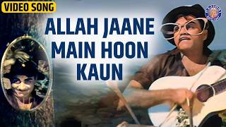 अल्लाह जाने मैं हूँ कौन | Allah Jaane Main Hoon Kaun Song | Mehmood's Classic Funny Hindi Song