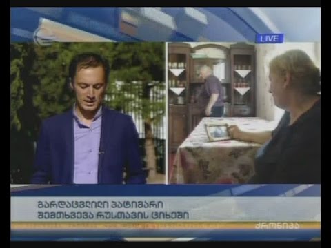 გარდაცვლილი პატიმარი - შემთხვევა რუსთავის ციხეში