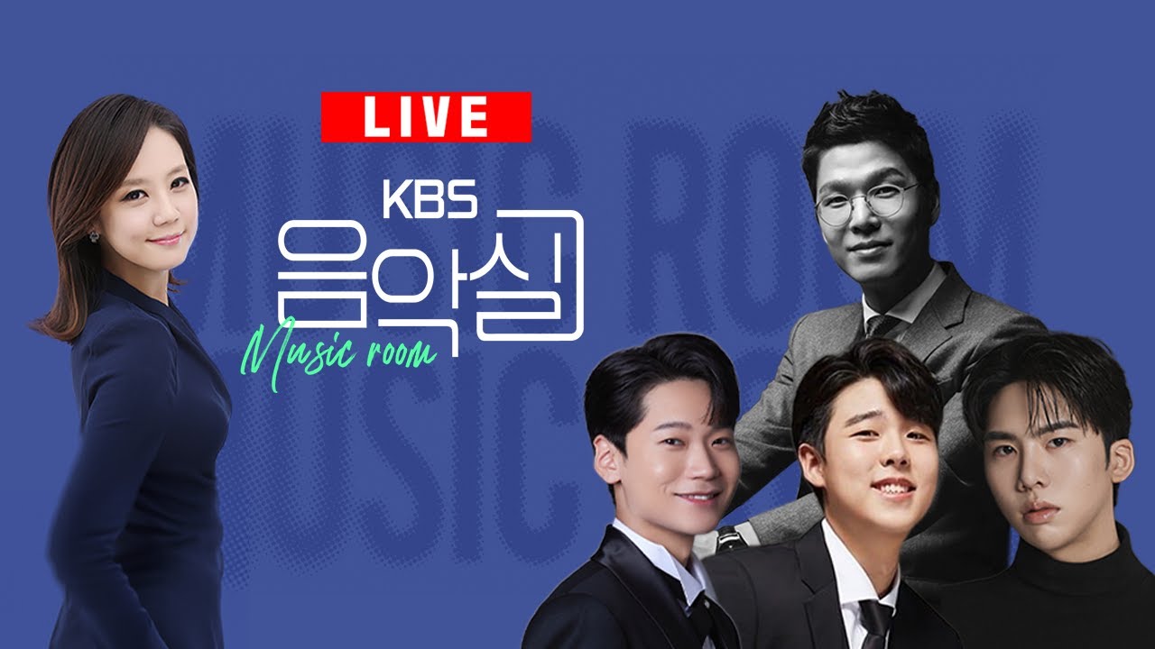 KBS 음악실 2025. 5. 21. (수) 음악실 초대석 - 작곡가 최진 + 테너 강석범, 바리톤 김재홍, 바리톤 서주장, pf. 김소희 (LIVE)