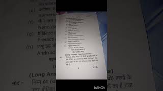 BSc 6th Semester Botany Paper 1 Question Paper | Full Paper Analysis 2026