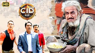 Download Lagu মন্দিরের বাইরে ভিক্ষুকের ছদ্মবেশে বসে থাকা এসিপি প্রদ্যুম্ন কি খুনিকে ধরতে পারবেন| CID | #cidbangla MP3 Download Lagu মন্দিরের বাইরে ভিক্ষুকের ছদ্মবেশে বসে থাকা এসিপি প্রদ্যুম্ন কি খুনিকে ধরতে পারবেন| CID | #cidbangla MP3